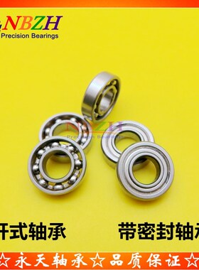 不锈钢开式轴承 SMR105K MR105 MR105W3ZZ L1050 5*10*3 mm