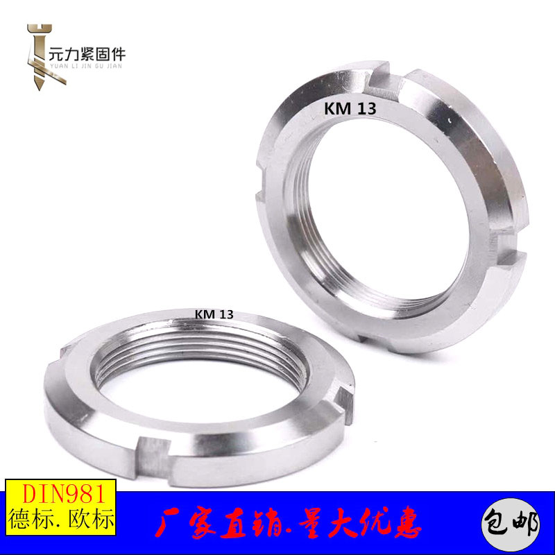 欧标现货AN锁紧螺母KM圆螺母 开槽圆/太阳垫圈KM01KM02KM03KM04KM