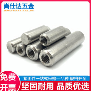 304不锈钢内螺纹圆柱销GB120元 柱销螺纹销钉定位销M4M5M6M8M10M12