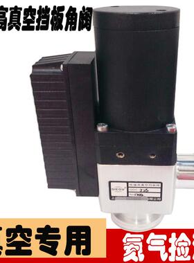 不锈钢 铝电磁高真空挡板角阀 波纹管密封 GDC-J16KF J25KF J40KF