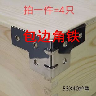 直角固定片音响音箱箱角三角固定 包边角铁航空箱配件箱子木箱角码