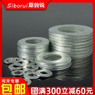 镀锌金属华丝平垫圈介子华司平垫片M8M10M12M14M16M18M20M24M27