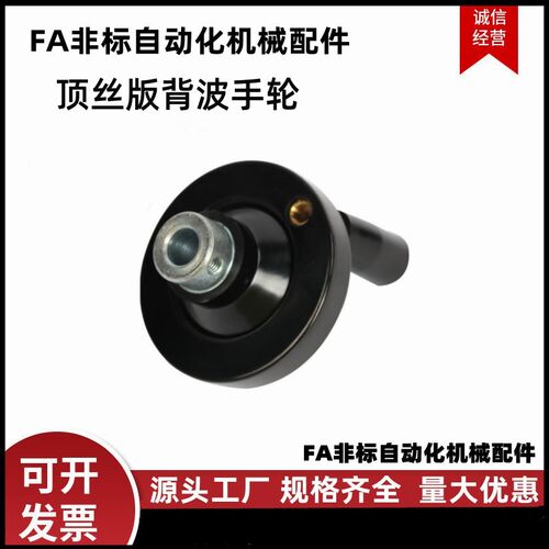 黑色胶木顶丝款背波手轮 转动手柄型 63/80/100/125/160/200