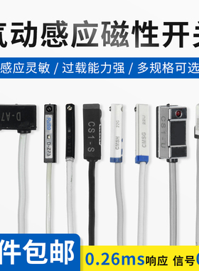 气缸磁性开关感应器CS1-U-M-F-J二线三线D-A93-c73-z73接近感测器