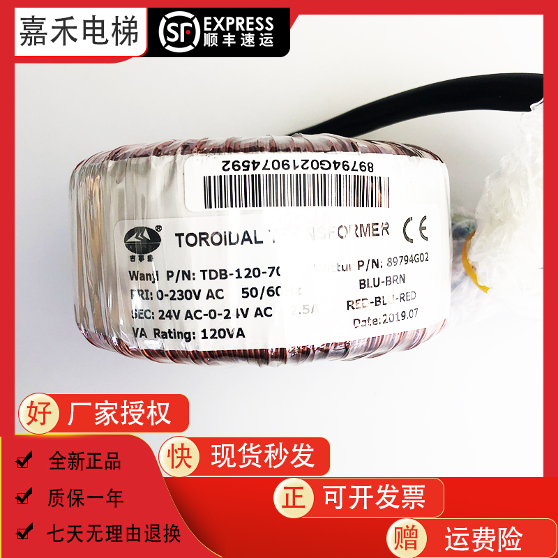 KM89794G02TDB-120-70通力电梯配件门机变压器电源KM89794G02