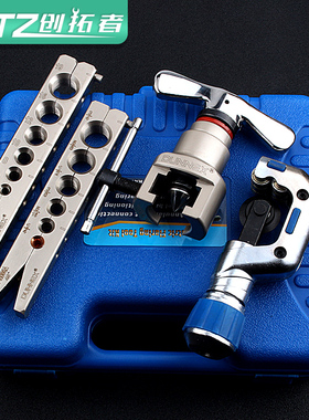 创拓者扩口器龙门架VTF-808-MIS公英制空调铜管扩孔器喇叭口工具