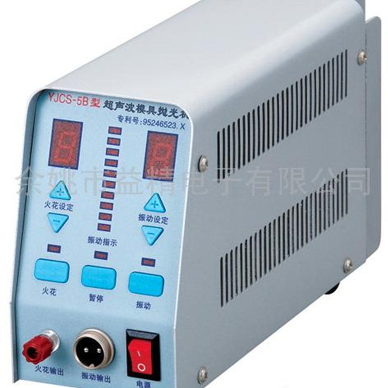 (包邮)YJCS-5B型超声波模具抛光机 复合双功能 高性价 电子打光机