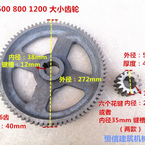 PLD600 800 1200型混凝土配料机托辊机头大小齿轮传动齿轮配件