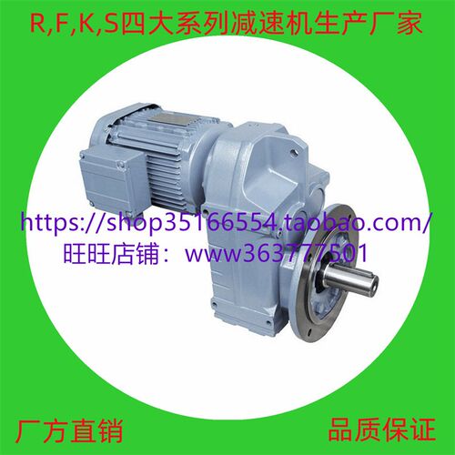 XLD3-29-1.5减速机FA47-28.88-YEJ1.5KW-4P-HF/TF-M
