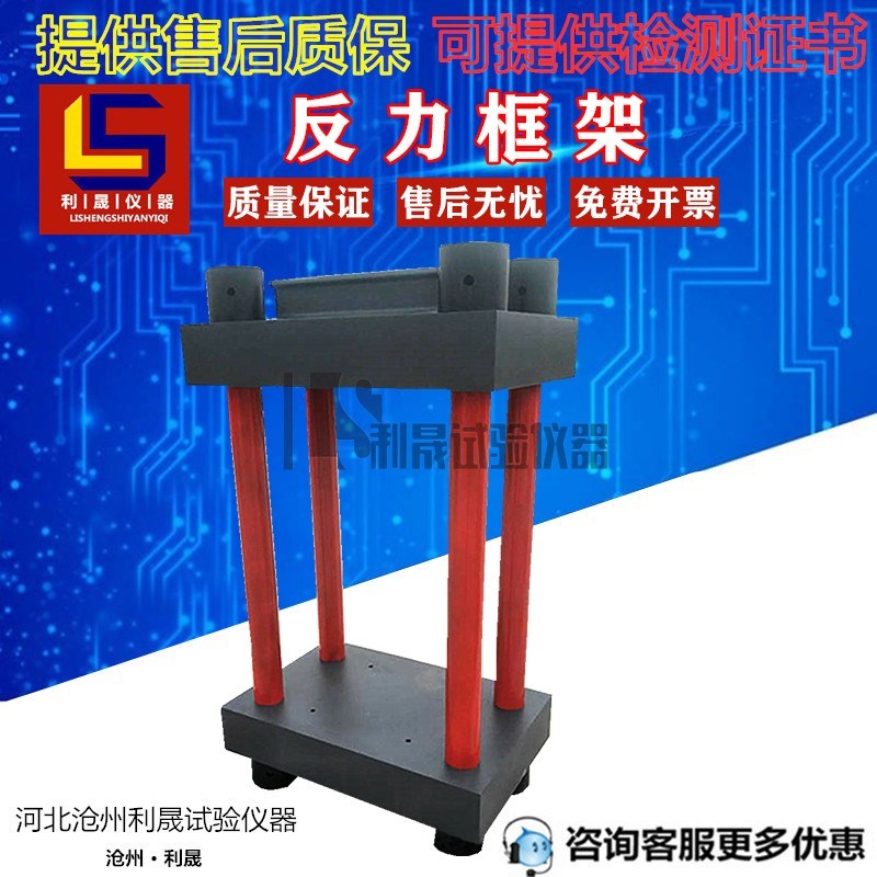 30T反力框架千斤顶校验仪50T反力框架100T反力框架千斤顶校验仪