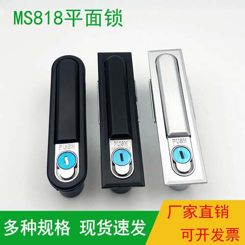 电柜锁MS818开关电柜门锁MS490锁机箱机柜电箱锁铜芯XL21动力柜