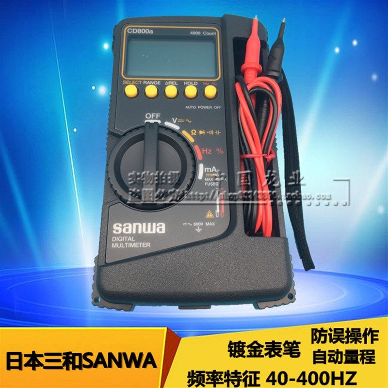 正品日本三和 sanwa CD800A便携大屏数字万用表万用表,厨房电器,商用制热电器配件,淘宝优惠券,粉丝福利购,淘宝优惠卷