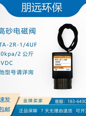 高砂电磁阀WTA-2R-1/4UF  WTA-2T-1/4UG 200kpa 三通 鸿恺 正奇
