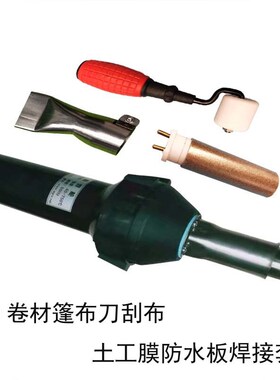热风焊枪PVCPE土工膜防渗膜防水板热风机TPO屋面防水卷材塑料焊机