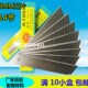 嘉禾 大号美工刀片 裁纸介刀片 工具刀片 介刀片 100 14比7