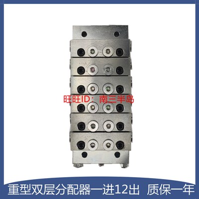 黄油分配阀两层黄油分配器递进式盾构机配件分配器一进12出M2000