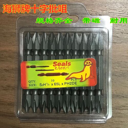 海狮Seals风批嘴双头十字批头PH2批咀 起子头50-300mm带磁风批咀