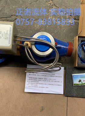 德工水表LXSD-15-50/LXLD-50-200数控定量水表定量加水器佛山包邮