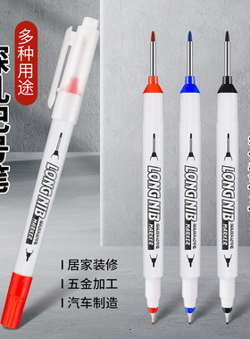 长头记号笔油性木工专用瓷砖特殊用途黑色深孔划线细画线计号笔