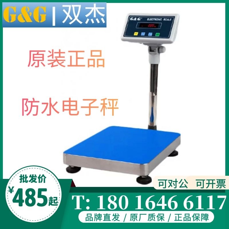 现货TC30KSA防水电子秤TC60KSA TC60KSB防水TC150KSB双杰TC300KSB