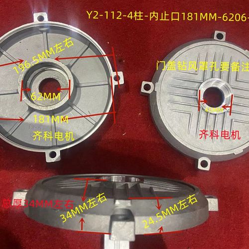 三相电动机铝端盖Y2-112/YE3-112减速电机端盖YX3-112(铝4柱)