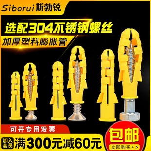 塑料膨胀管小黄鱼膨胀螺丝胶塞不锈钢自攻螺丝木螺钉6mm8mm10mm