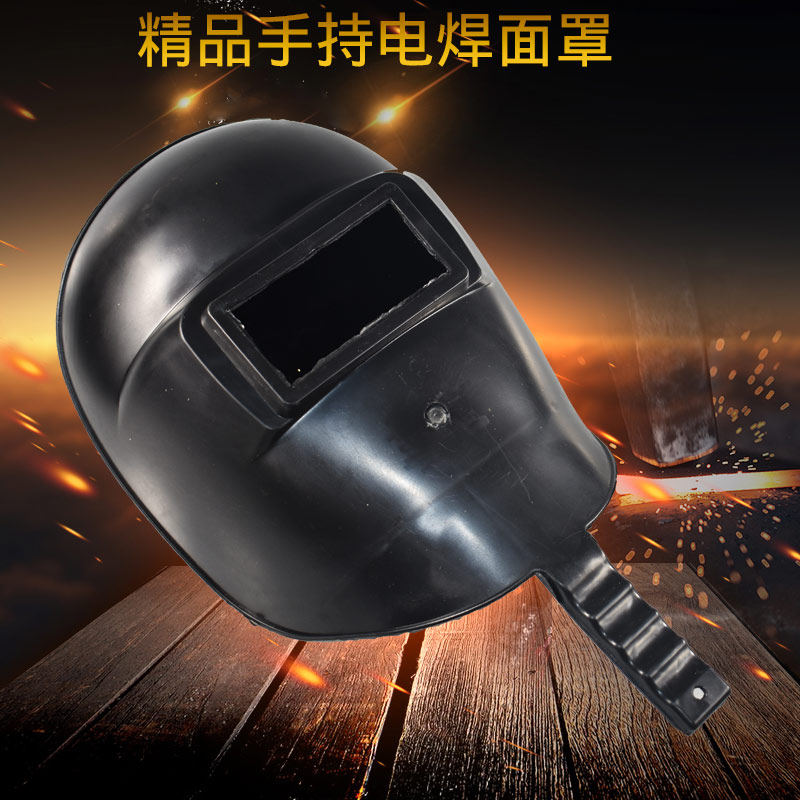手持式塑料电焊面罩 黑色防水烧焊面罩 手提式连体面具 焊帽防摔,饰品/流行首饰/时尚饰品新,链条,淘宝优惠券,粉丝福利购,淘宝优惠卷