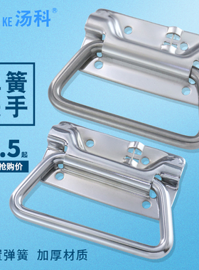 304不锈钢折叠拉手带弹簧自动复位提手工具箱拉环把手 UWUASPS102