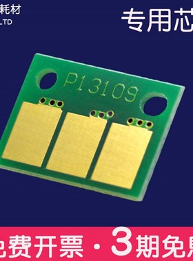 适合美能达TN328粉芯片C250I鼓芯片C300I/C360i震旦ADC309/369