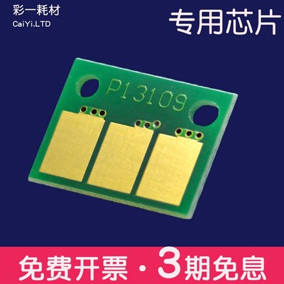 适合美能达TN328粉芯片C250I鼓芯片C300I/C360i震旦ADC309/369