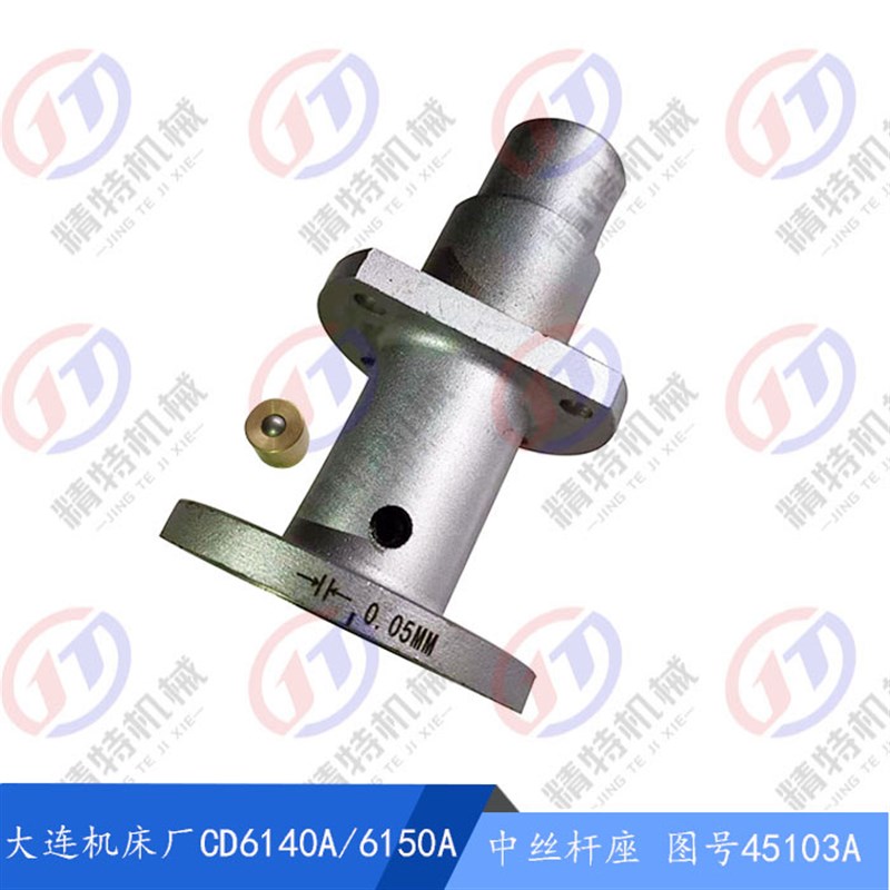 大连车床CD6140A/CD6150中丝杆座45103长180/L153 丝杆支架 外100