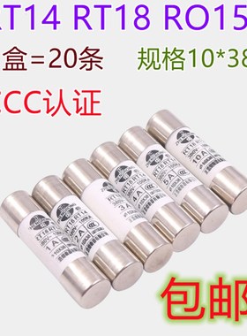 正浩陶瓷保险丝R015 RO15 10*38MM管座RT18 RT14熔断器32A芯子25A
