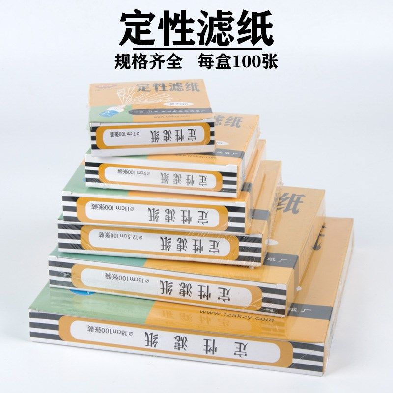 定性滤纸7cm9cm11cm12.5cm15cm18cm中速汽车机油检测试纸实验室用,厨房电器,商用制热电器配件,淘宝优惠券,粉丝福利购,淘宝优惠卷