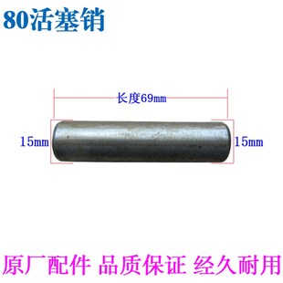 精品活塞式气泵空压机机头配件压缩机活塞销大丰款