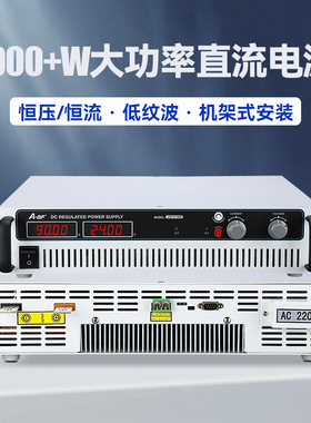 A-BF/不凡可调恒压恒流开关电源2000W+大功率直流稳压电源CSY系列