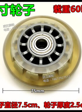 脚轮 3寸牛筋轮 7.5cm静音轮 手拉车轮子 轴承轮子 轱辘 行李车轮