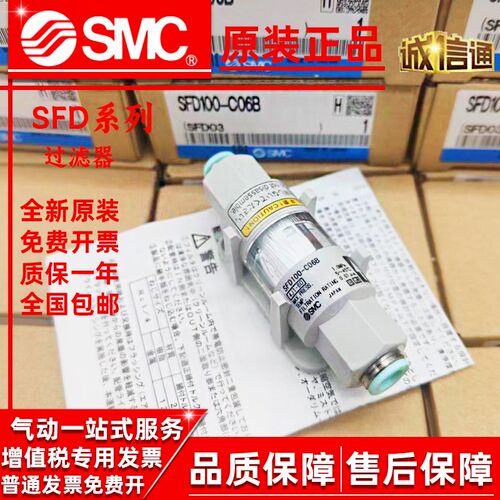 SMC日本过滤器SFD200-C10/C12/C08-02 SFD100-C06/C04 B EL200