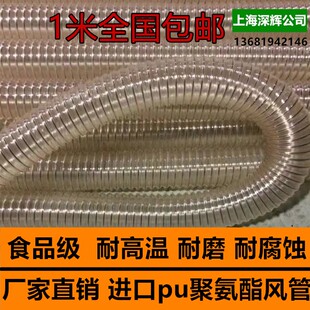 聚氨酯风管PU钢丝软管 耐磨耐高温PU管 透明吸尘风管 内径75mm 65