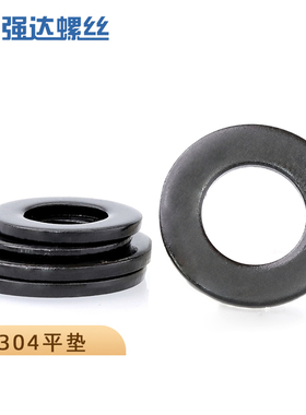 M1.6M2M3M4-M20黑色304/316不锈钢平垫加大垫圈华司C型扣环圆形垫