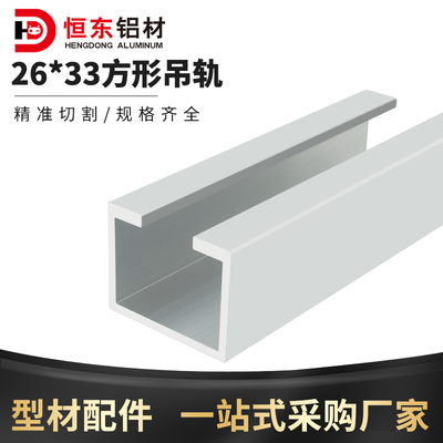 2633吊轨u字槽工业流水线铝型材工具挂条放滑轮滑轨自动化生产线