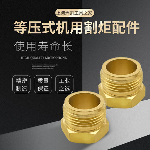 割嘴压帽CG1-30/100通用火焰切割机配件火口压帽机用割嘴螺丝帽