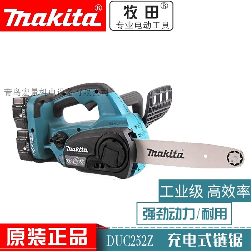 牧田DUC252Z/RM2充电式电链锯手提伐木锯锂电18V砍树机木工电锯