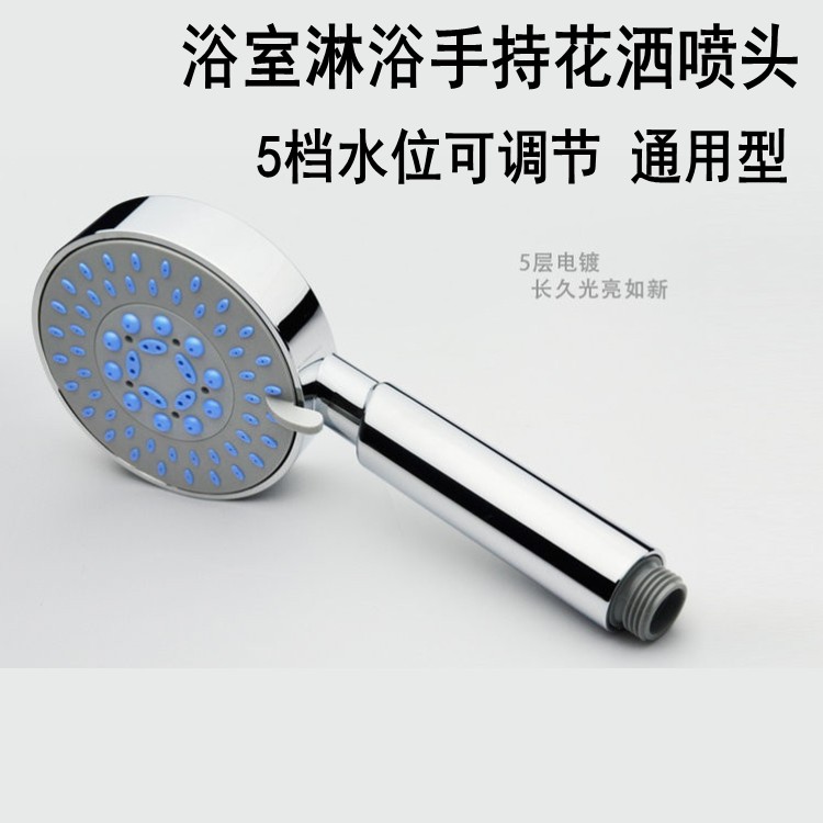 花洒底座五档多功能喷头手持淋浴花洒手喷浴室莲蓬头水管底座配件