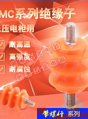 30x30m6带螺杆40X40M8黄色绝缘子50X50M10零地排绝缘柱座60X60