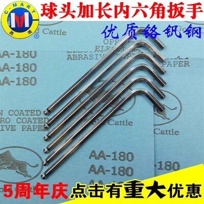 正品台湾西玛单支球头加长内六角扳手1.5--36.0MM铬钒钢制造F0171