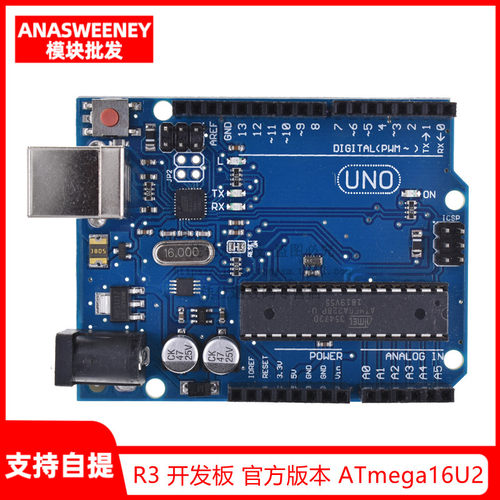 UNO R3 开发板 官方版本 ATmega16U2 带USB线