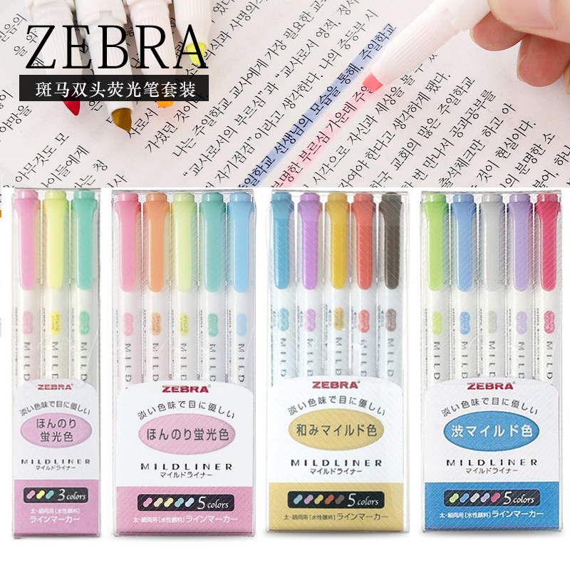日本斑马荧光色笔标记笔Mildliner学生用进口ZEBRA彩色星空复古记