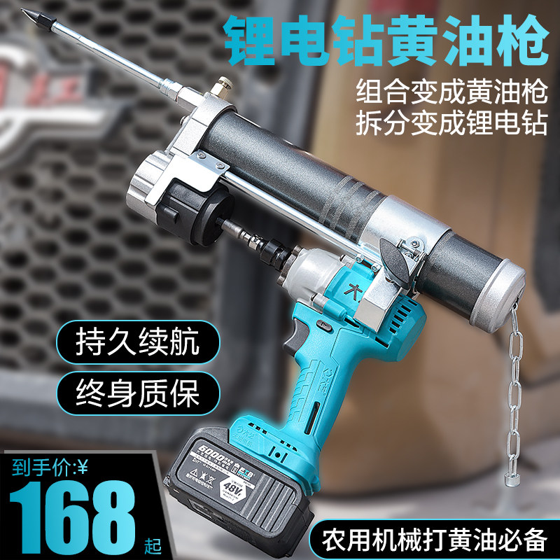 都揽电动黄油枪充电式24v全自动新款电扳手电钻改挖机打黄油神器