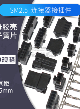 SM2.5连接器对插端子接插件SMP SMR-2P 3 4 5 6 7 8 10空中对接