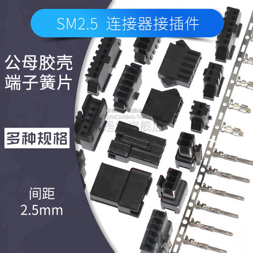 SM2.5连接器对插端子接插件SMP SMR-2P 3 4 5 6 7 8 10空中对接